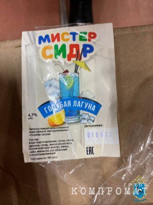 Кто руководил фирмой из Самары, производившей смертельный напиток "Мистер Сидр"