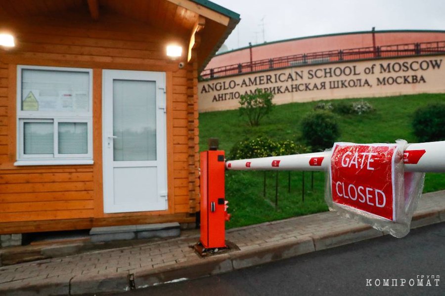 Рособрнадзор лишил образовательной лицензии Англо-американскую школу Москвы