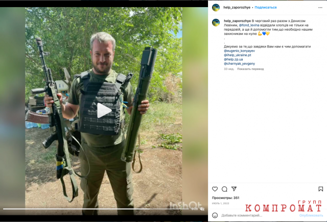 Отдельное спасибо за автомат и гранатомёт солдаты ВСУ говорят основателю фонда Help ЗП ЮА Евгению Черняку