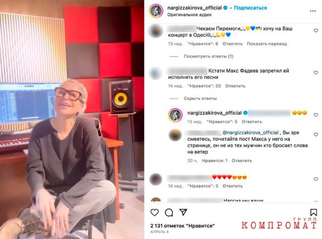 Пока Закирова анонсирует свой новый концерт, пользователи предупреждают артистку не использовать старые песни