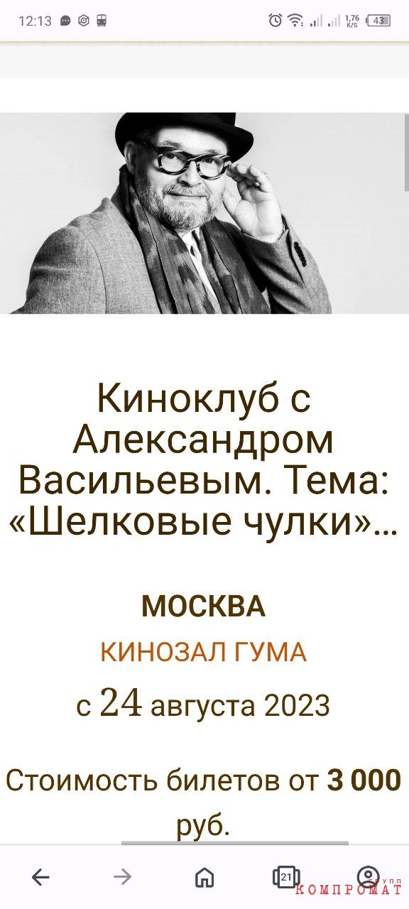 Клоун в цветочек: Оскорбивший Россию историк моды Александр Васильев вернулся на родину, чтобы подзаработать