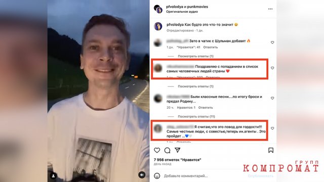 После получения статуса иноагента Котляров выглядит счастливым, а в его соцсетях фанаты шлют ему поздравления.