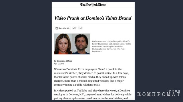 Резонансный скандал с двумя сотрудниками пиццерии поддержала даже The New York Times