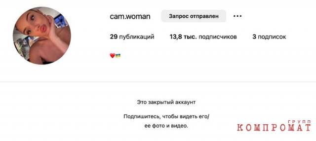 После скандала Юлия Шашкова закрыла доступ к своему аккаунту в "Инстаграме" и удалила страницы в других соцсетях