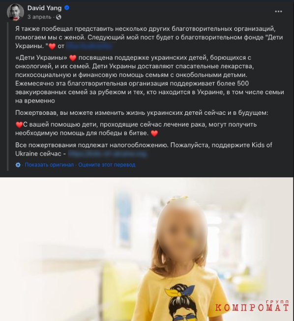 Ян жертвует деньги фонду Kids of Ukraine