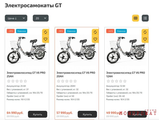 На сайте одного из продавцов электровелосипедов представлены три модели, которые часто можно видеть на улицах Москвы. Их реальная мощность 500 Вт. На них курьеры гоняют без шлемов и прав