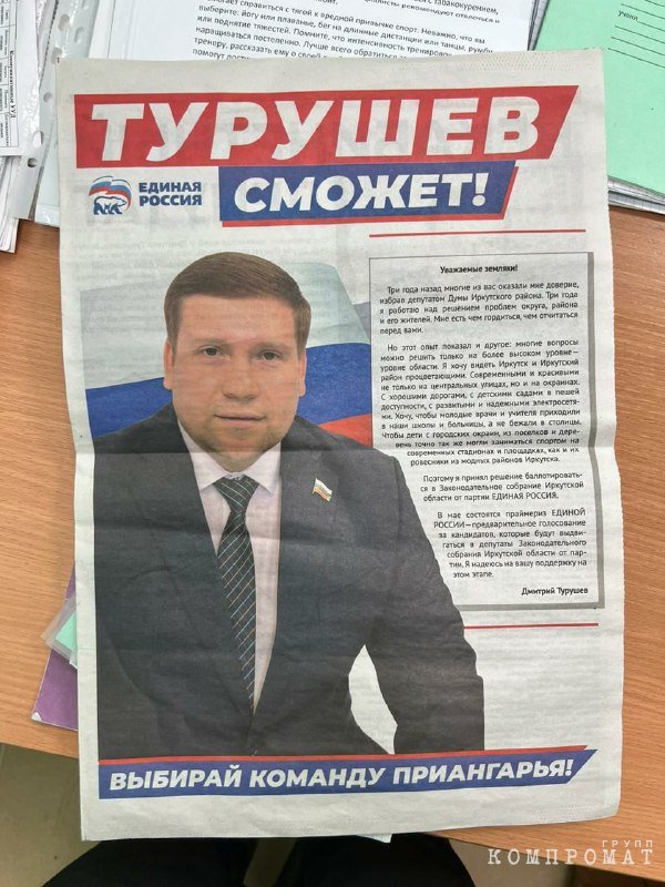 1700054441 turusev1 23191208 b Deputy control. Dmitry Turushev: a debtor with ambitions