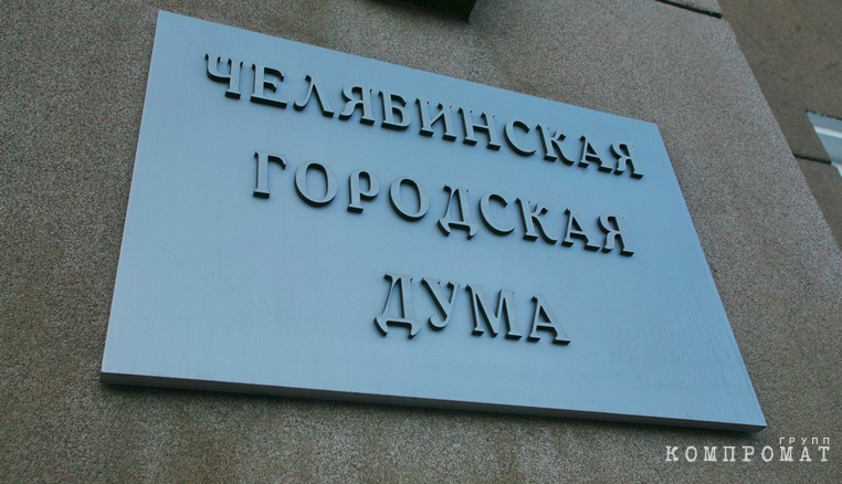 Гордума Челябинска отказалась обсуждать отставку Котовой. За растраченный бюджет взялась прокуратура