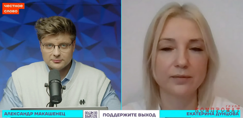 Fugitive journalists broadcast Ekaterina Duntsova so often that the former journalist constantly keeps her old phone on charge