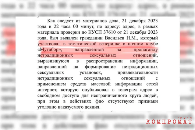 Постановление Лефортовского районного суда, которое потом подтвердил Мосгорсуд