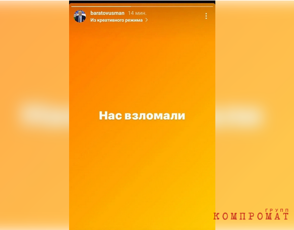 This is the reason why, according to Baratov himself, scandalous materials appeared on his page