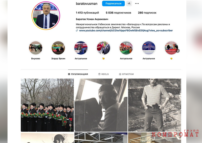 After the intervention of the head of the Investigative Committee, Alexander Bastrykin, Usman Baratov began quickly filling the remaining active page on Instagram with pro-Russian patriotic content.  A dozen posts appeared at once.
