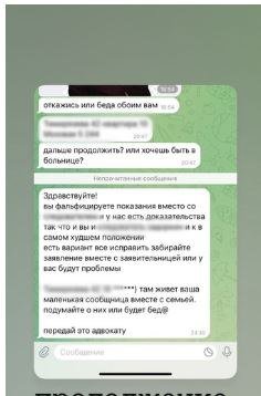 Питерскому адвокату угрожают порнографы uqidrkiqxeiqxdatf