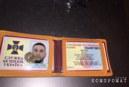 Один из лидеров криминального мира России взял себе экс-сотрудника СБУ Евгения Паука в охрану