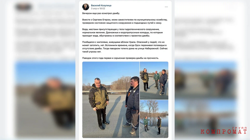 Ещё 3 апреля мэр Орска Василий Козупица считал, что ничего страшного не случится queideeidrhikqkrt