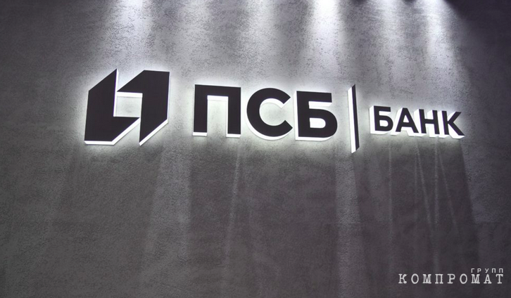 ПСБ отказался платить экс-бизнесу Вильшенко по обязательствам банка Ротенбергов. Миллионы сгорели в уголовном деле и арестах