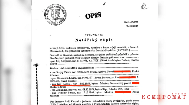 Скан-копия нотариальной записи, в которой указаны собственники фирмы Euro Estate s.r.o.