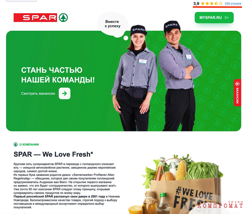 Рейтинг на сайтах по поиску работы у SPAR невысок