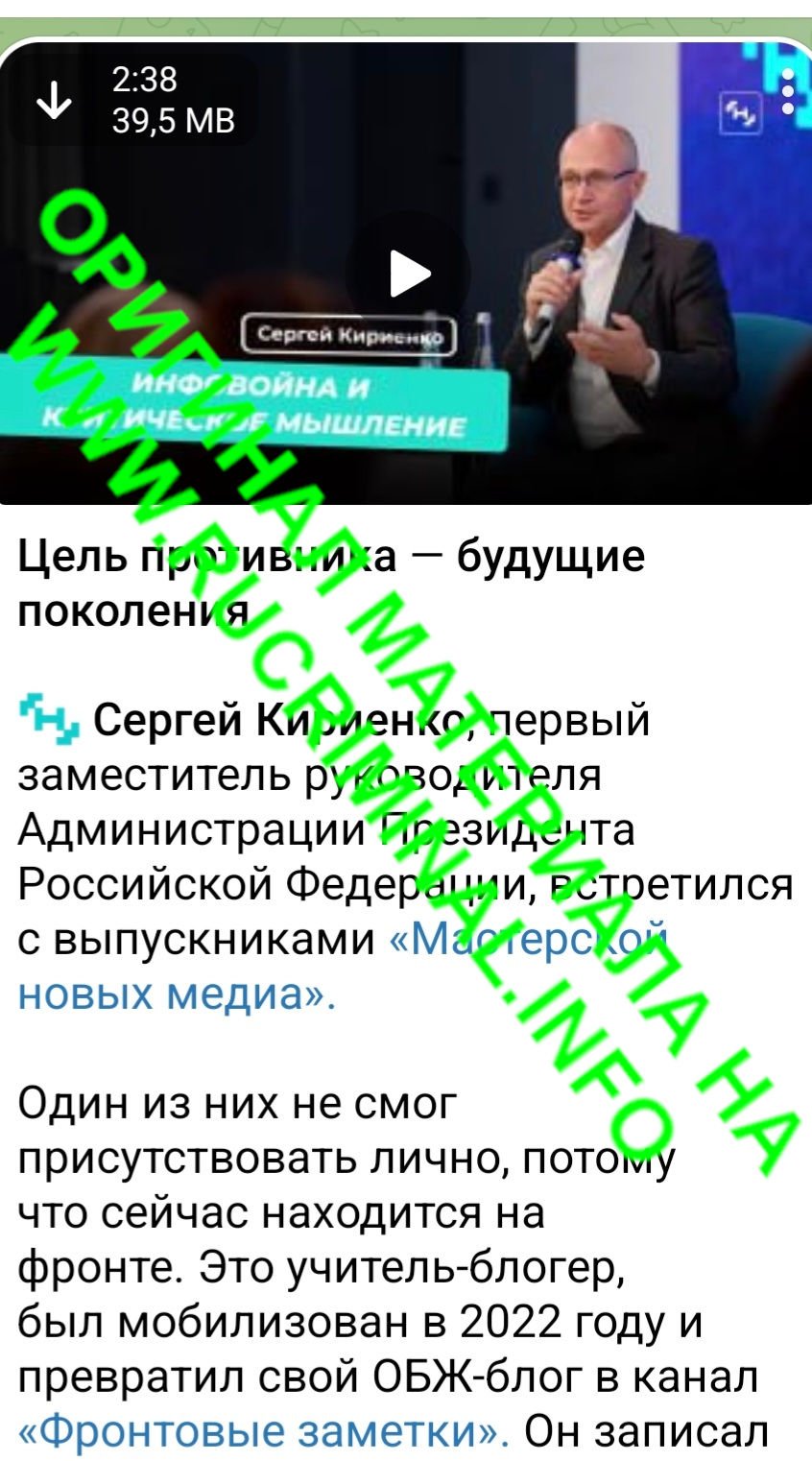 Кремлевская школа инфоцыган