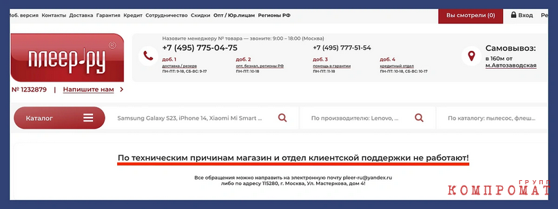 Магазин «Плеер.ру» уведомляет о том, что пока не работает qhhiqxeiddithglv dzzidqhidrzidzuncr