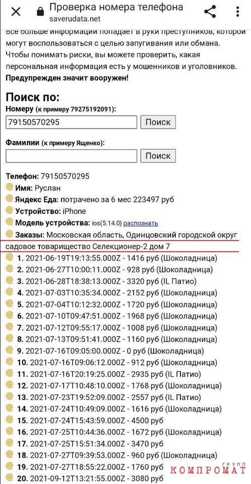 Корнеев Алексей и Маннанов Руслан снабжают миллиардами армию Украины через Empayre и онлайн-казино Pin-up Дмитрия Пунина